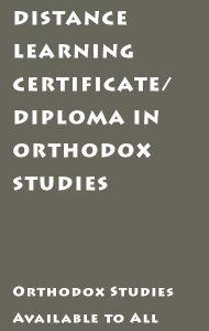 Text reading: Distance Learning Certificate and Diploma in Orthodox Studies.